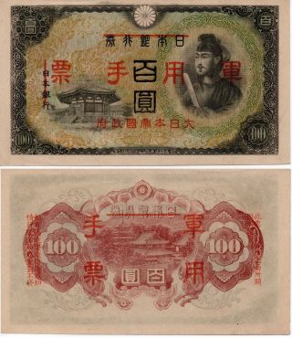 China 100 Yuan (japanese Military) 1945,  Pick M18,  Xf - Au Rare