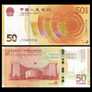 China 50 Yuan,  2018,  70th Anniversary Of The Issuance Of Rmb,  Comm. ,  Unc