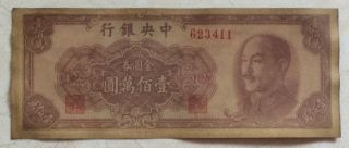 1949 The Central Bank Of China Issued Gold Yuan Notes（金圆券）1 Million Yuan:523411