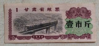 1974 Gansu Province （甘肃省粮票）issued Of Food Stamp 1 市斤（500 G）