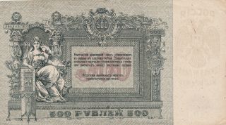 500 Rubles 1919 Russia/south/rostov Very Fine,  Crispy Banknote Pick - S415