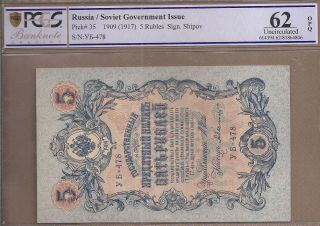 Russia: 5 Rubles Banknote,  (unc Pcgs62),  P - 35a,  1917,
