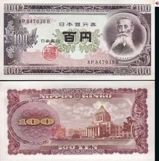 Japan 100 Yen 1953 Aunc /unc P - 90c With Very Little,  Lightly Stain