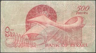 Israel 500 Prutah Pruta 1955 Note Bank of Israel First Issue,  Notes Paper Money 2