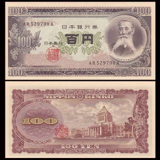 Japan 100 Yen,  1953,  P - 90,  Unc