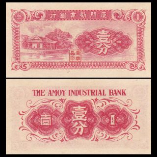 China 1 Fen,  The Amoy Industrial Bank,  Xiamen,  Unc