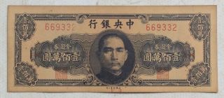 1929 The Central Bank Of China Issued Gold Yuan Notes（金圆券）1 Million Yuan:669332