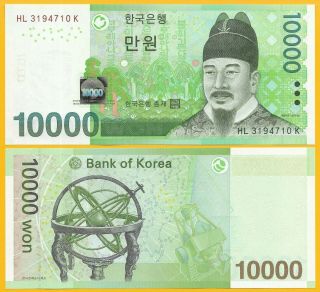 South Korea 10000 (10,  000) Won P - 56 2007 Unc Banknote