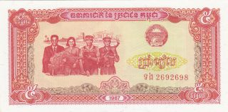 5 Riels Unc Banknote From Cambodia 1987 Pick - 33