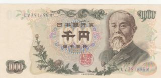 1000 Yen Extra Fine,  Crispy Banknote From Japan 1963 Pick - 96