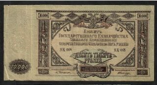 10000 Ruble From Russia 1919