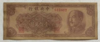 1949 The Central Bank Of China Issued Gold Yuan Notes（金圆券）1 Million Yuan:623402