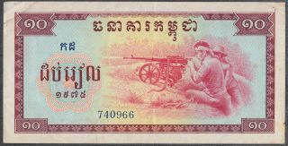 Cambodia Khmer Rouge 10 Riels Banknote 1975