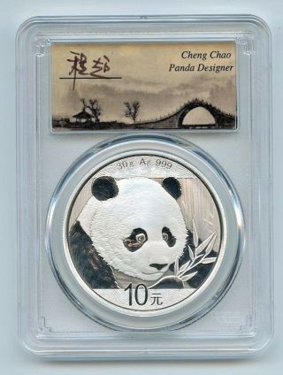 - 2018 China ¥10 Silver Panda Pcgs Ms70 Cheng Chao Signed 35th Anniv