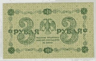 Choice CU Russia 1918 3 Rubles P - 87 Series AA - 043 State Credit Note 2