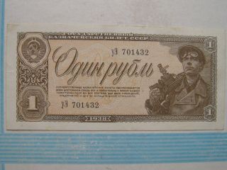 Russian Ussr 1 Ruble 1938 Au