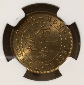1950 HONG KONG 10 Cents NGC MS 65 - Top Pop 2