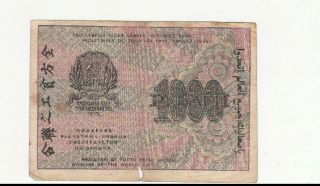 1000 Rubles Vg Banknote From Russia 1919 Pick - 104 " Babel Note "
