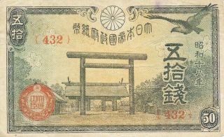 Government Of Japan Japan 50 Yen 1943