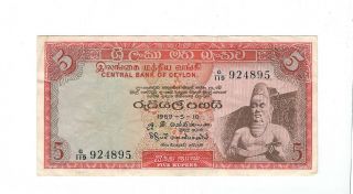 Ceylon - Five (5) Rupee,  1969