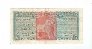 Ceylon - Five (5) rupee,  1969 2