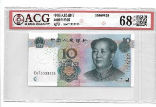 China 2005 10 Yuan Pick 904,  Solid Number 333333 Acg 68 Epq Gem Unc