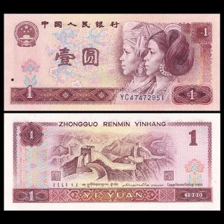 China 4th,  1 Yuan,  1980,  P - 884a,  Aunc - Unc