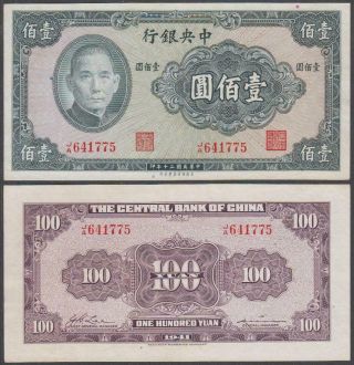 China - Central Bank,  100 Yuan,  1941,  Xf,  P - 243 (a)