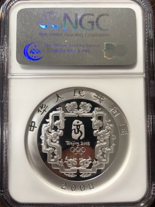 2008 Beijing Olympic 10 Yuan 999 Silver Coin Kite Flying NGC PF69 Ultra Cameo 2