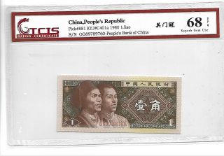 1980 China Peoples Bank Of China 1 Jiao Pick 881a Tcls 68 Epq