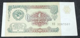 Ussr Soviet Union 1 Ruble 1991 Banknote Russia Note Unc Cccp Uncirculated