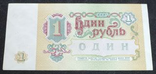 USSR SOVIET UNION 1 RUBLE 1991 BANKNOTE RUSSIA NOTE UNC CCCP UNCIRCULATED 2