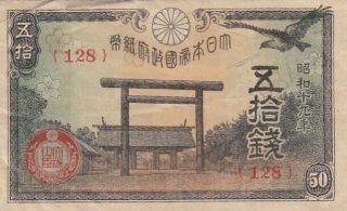 1944 Japan 50 Sen Note,  Pick 59c