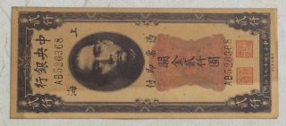 1930 The Central Bank Of China Issued Off Gold Voucher （关金券）2000 Yuan :ab526368