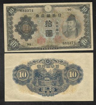 Japan - Old 10 Yen Note - 1943 - P51 - Au
