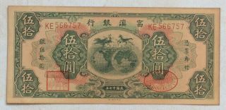 1928 The Fu - Tien Bank (富滇银行）issued By Banknotes（大票面）50 Yuan (民国十七年) :ke 566757