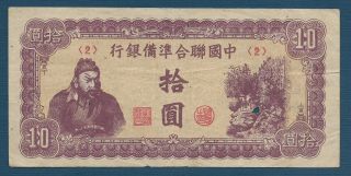 China Federal Reserve Bank 10 Yuan,  1945,  Vf Hole