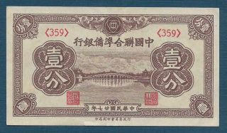China Federal Reserve Bank 1 Fen,  1938,  Vf,  Minor Split