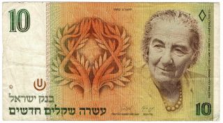 Bank Of Israel 1992 / 5752 Issue 10 Sheqalim Pick 53c Foreign Banknote