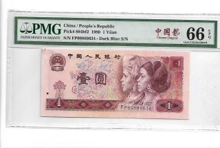 China/peoples Republic 1980 1 Yuan Pick 884bf2 Pmg 66 Epq 中国龙 (as Made Ink)