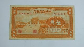 1940 The Central Reserve Bank Of China 50cents F093591b