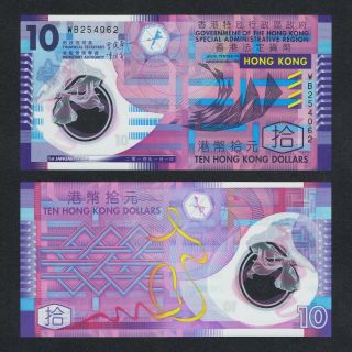 2014 Hong Kong 10 Dollars Polymer P - 401d Unc Purple Banknote