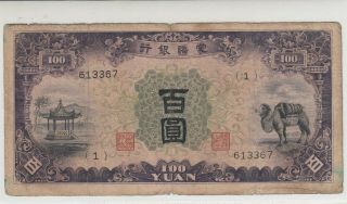 China 1938 Inner Mongolia 100 Yuan Mengchiang Bank