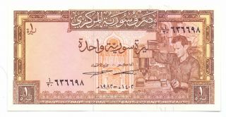 Syria 1 Pound 1982,  P - 93