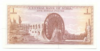 Syria 1 Pound 1982,  P - 93 2