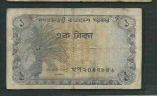 Bangladesh 1973 1 Taka P 5b Circulated