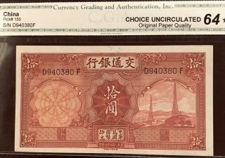1935 China Bank Of Communications 10 Yuan Pick 155 Ver