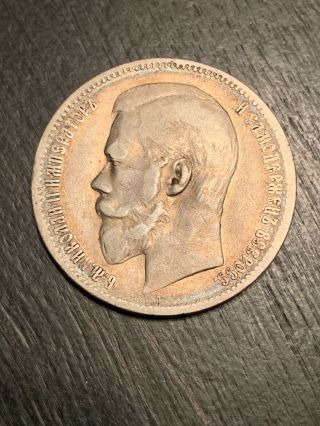1898 Nikolai Ii Russian Silver 1 Rouble Coin