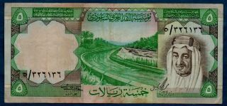 Saudi Arabia Banknote 5 Riyals 1977 Vf