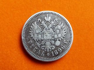 Russian Empire 1 Ruble Rouble 1896 (АГ) Czar Nicholas Ii Silver 900 Coin